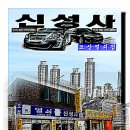 신성사오산열쇠 이미지