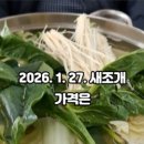 신토불이횟집 이미지