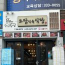 어방동 살치살 김해소고기맛집 소담식육식당