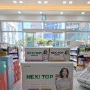 남포온누리약국 이미지