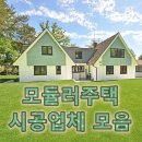 주식회사 청우하우스