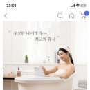 이런 미니욕조 많이 불편한가? 1미터짜린데ㅔ… 이미지