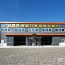 남해군 농기계임대사업소 이미지