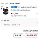 달마 PC | QCY MeloBuds N70 후기｜LDAC 되는 가성비 무선이어폰 솔직리뷰