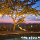 노블레스팬션 - 예산군 남은들로 68 | 노블레스팬션