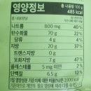 피코크 라이스칩 스윗&amp;칠리맛 100g 글루텐 프리 과자 먹어본 후기