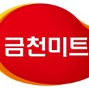 금천미트 이미지