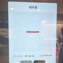 세라젬 롯데백화점 본점 이미지