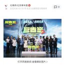 [2023년8월15일 개봉] 메갈로돈2(출연: 제임스 스타뎀, 오경, 벤 휘틀리 감독) 巨齿鲨2 이미지