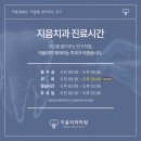지음치과의원 이미지