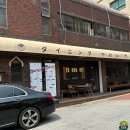 경기도 평택｜ 숙성회를 파는 이자카야 [다이닝 야경 평택역점]