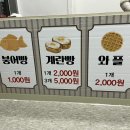 압구정명품붕어빵