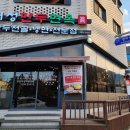 엠티브이1로92번길 | [개성만두면옥] 운서역 인근 깔끔한 국물과 꽉 찬 만두가 일품인 영종도 만두 맛집! 솔직후기