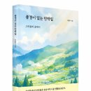 자연풍경민박 이미지