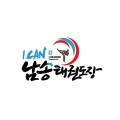 I-CAN 송현 태권도 이미지