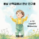 나도 그림책 작가 : AI로 그림책 만들기 네이버블로그