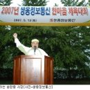 한마음정보통신 아이뉴스24
