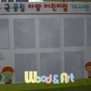 아양어린이집 이미지