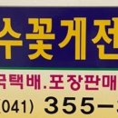 장수백반 이미지