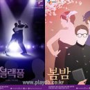 블랙폴 이미지