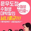 문무도장 이미지