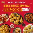 비비큐 아이뉴스24