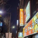 주식회사호도원본점