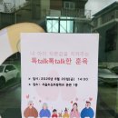 도신초등학교병설유치원 이미지