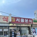 대성분식 - 화천군 산수화로 42 | 대성분식