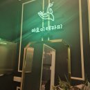 마요미테라피