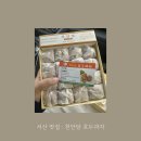 천안당호두과자(서산점)