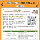 장애인 인권 감수성 향상과정 이미지