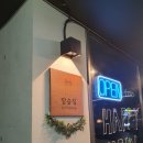 장승정육점