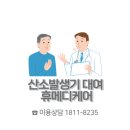 공단산소 이미지
