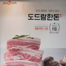 영주뒷고기