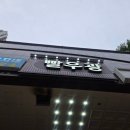 빨우광떡볶이