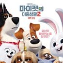 마이펫의 이중생활 이미지