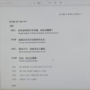 1분 말하기 중국어 트레이닝 2 (2) 이미지