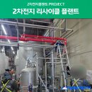 윈테크엔지니어링