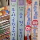 파르페틱,스나코,DVD,은혼,월요일소년,다정다감,버드키스,디엔엔젤,아름다운그대에게,K2,나나일러스트집,BL 이미지