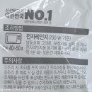 블랙큐브 | 후추의 풍미가득?하림e닭 닭가슴살큐브블랙페퍼 내돈내산 후기