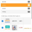 일본 배대지 추천 앙스타 굿즈 메루카리 시바사자 구매 배송 대행 후기