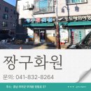 짱구꽃화원