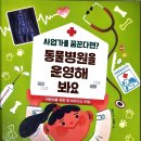 한우리동물병원 이미지