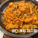 바다복집 이미지