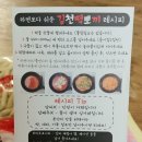 김천떡뽀끼