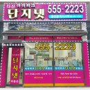 다산한양단지넷공인중개사사무소 이미지