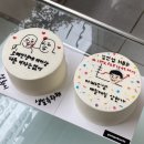 폼포코린 케이크 / 광주레터링케이크 / 광주주문제작케이크 / 광주수제케이크