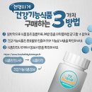 누가건강기능식품