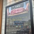 삼겹살 껍데기 추천 광주 각화동 고기집 녹돈집